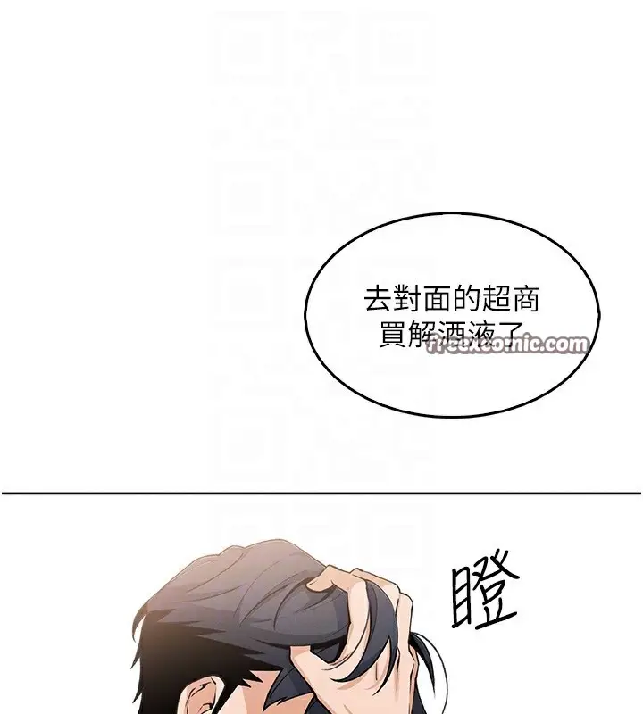 漫画《我的掌上明珠》第10话第70张图