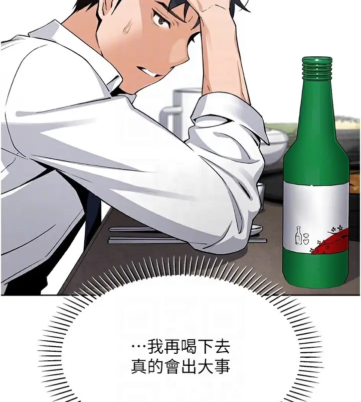 漫画《我的掌上明珠》第10话第71张图