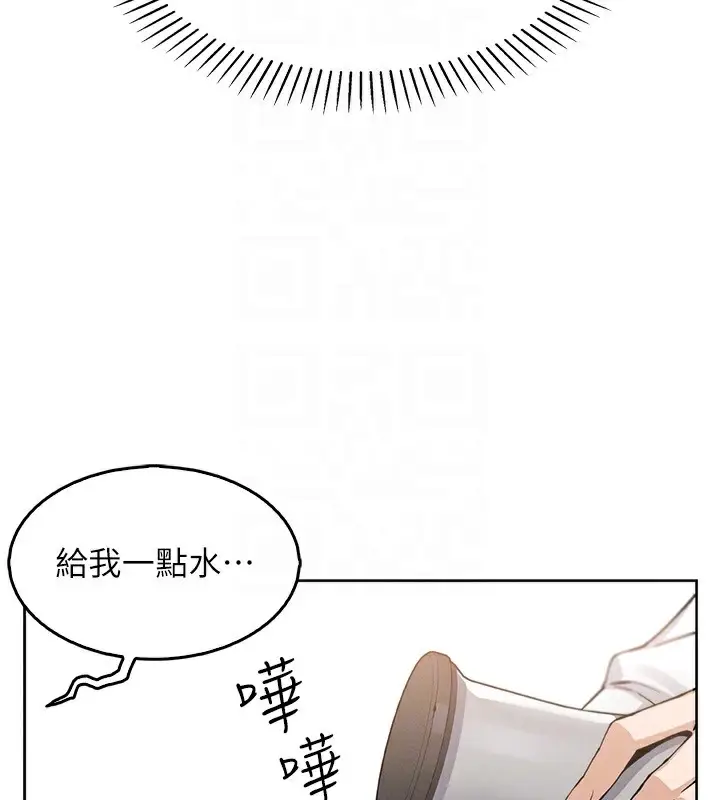 漫画《我的掌上明珠》第10话第72张图