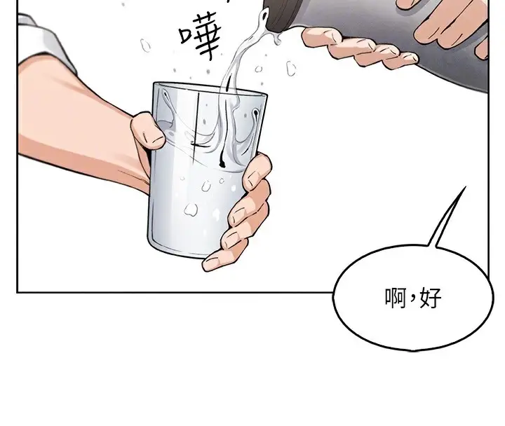 漫画《我的掌上明珠》第10话第73张图
