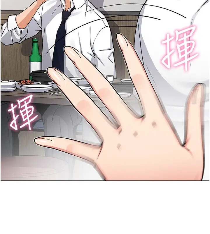 漫画《我的掌上明珠》第10话第75张图