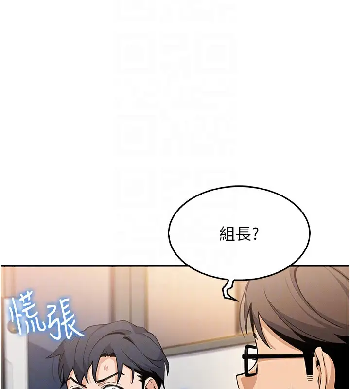 漫画《我的掌上明珠》第10话第79张图