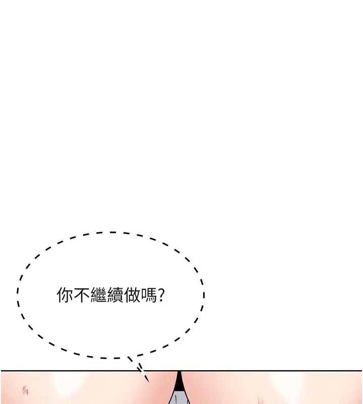 漫画《我的掌上明珠》第10话第8张图