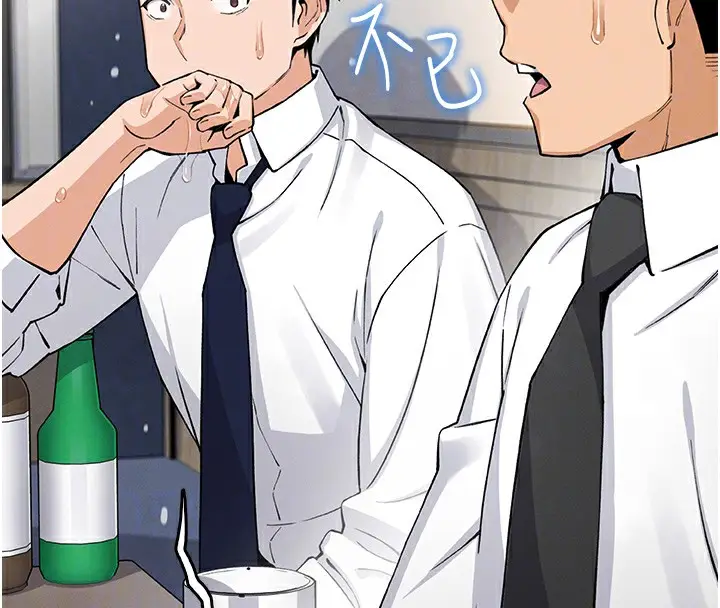 漫画《我的掌上明珠》第10话第80张图