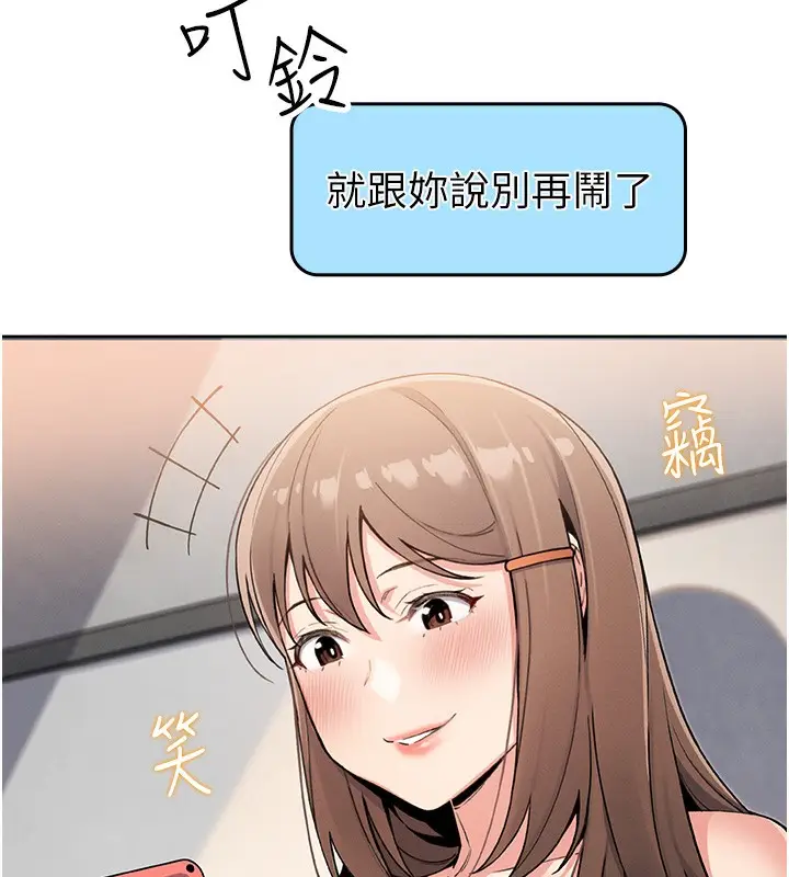漫画《我的掌上明珠》第10话第82张图