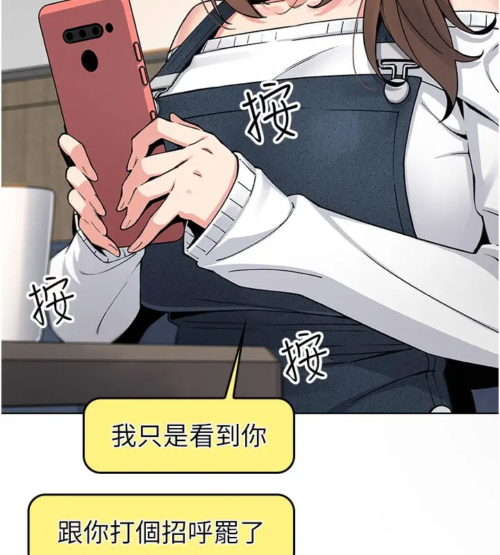 漫画《我的掌上明珠》第10话第83张图