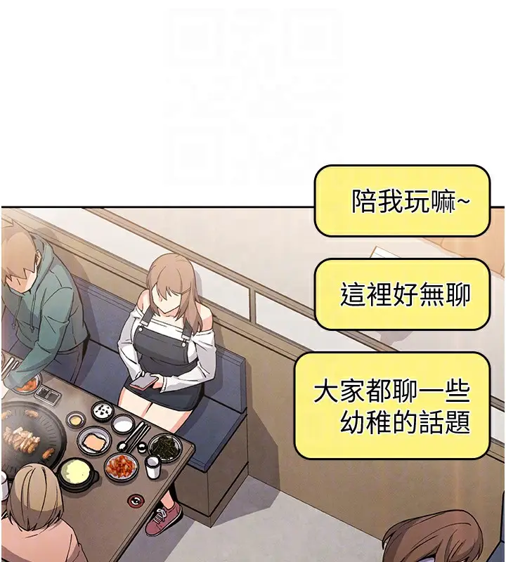 漫画《我的掌上明珠》第10话第85张图