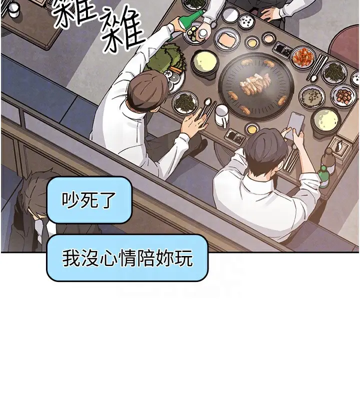 漫画《我的掌上明珠》第10话第87张图