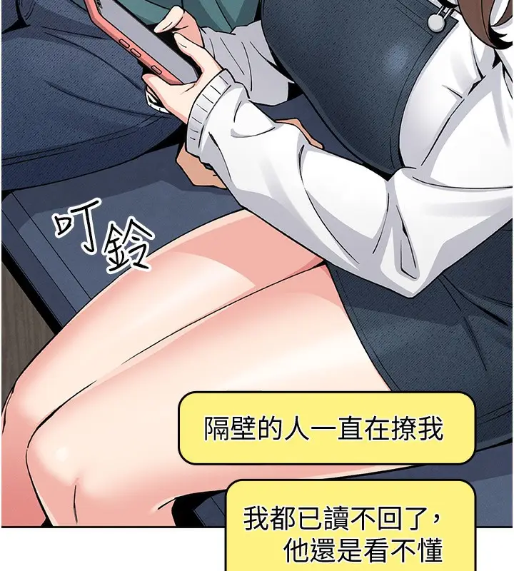漫画《我的掌上明珠》第10话第90张图