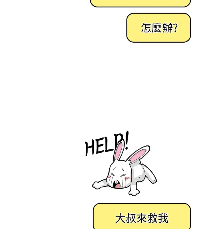 漫画《我的掌上明珠》第10话第91张图