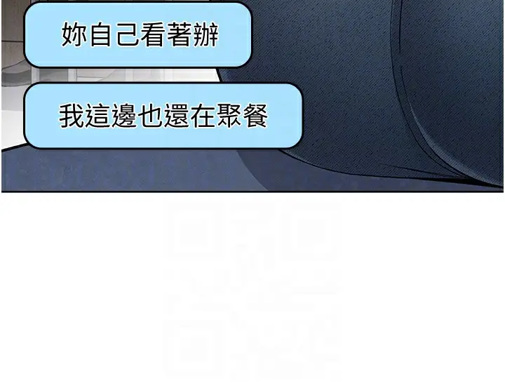 漫画《我的掌上明珠》第10话第93张图