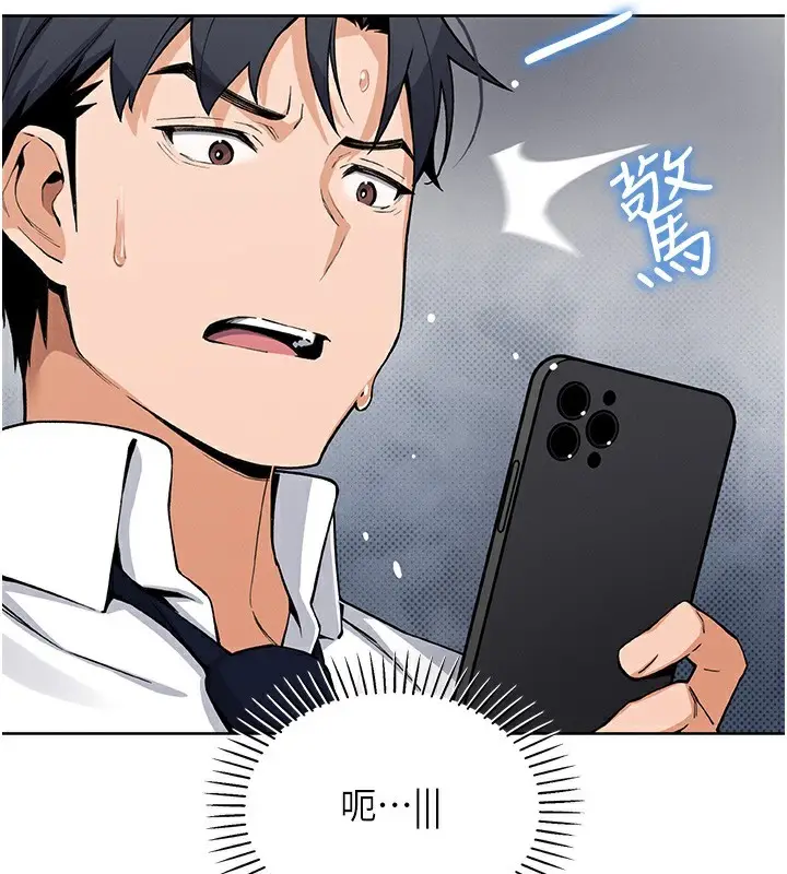 漫画《我的掌上明珠》第10话第95张图