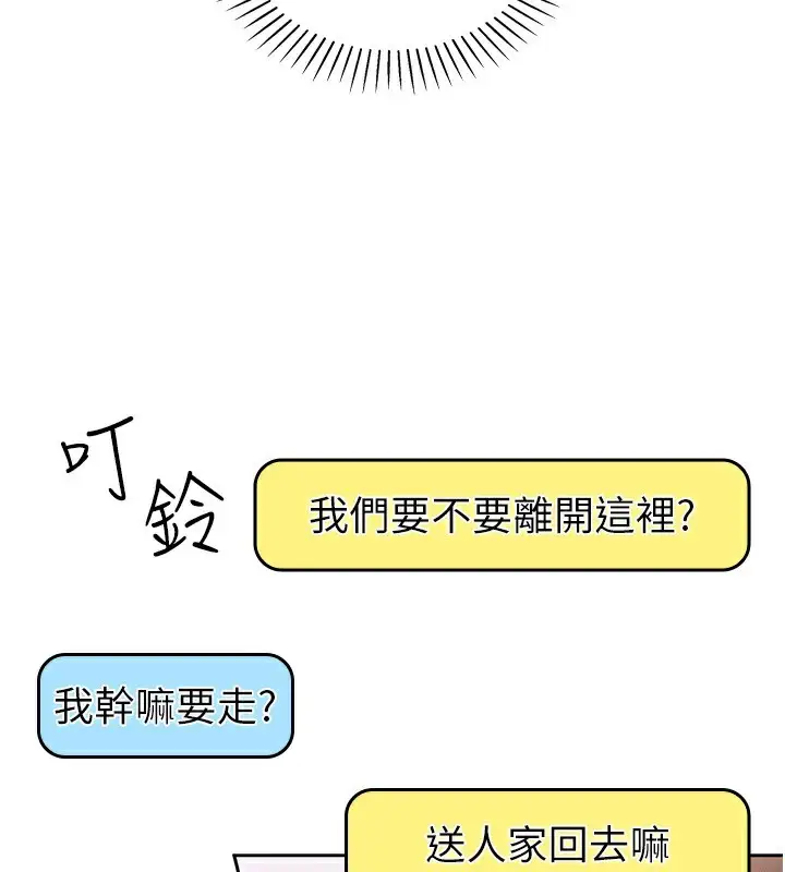 漫画《我的掌上明珠》第10话第96张图
