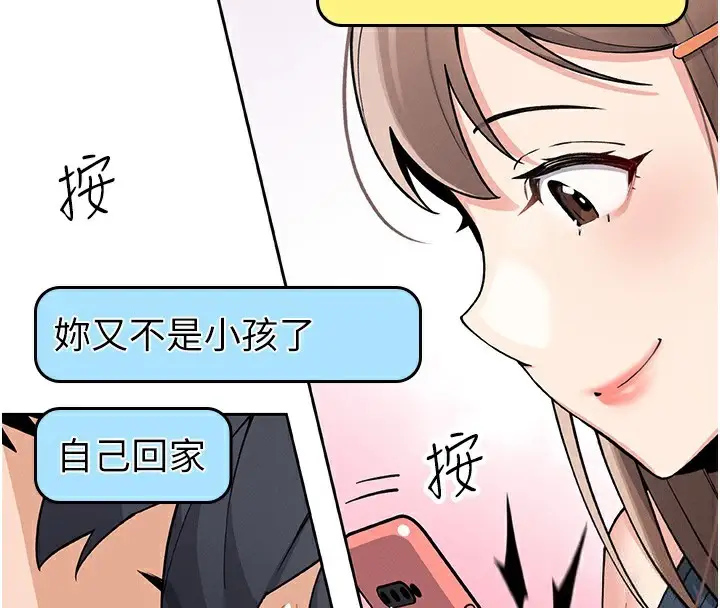 漫画《我的掌上明珠》第10话第97张图