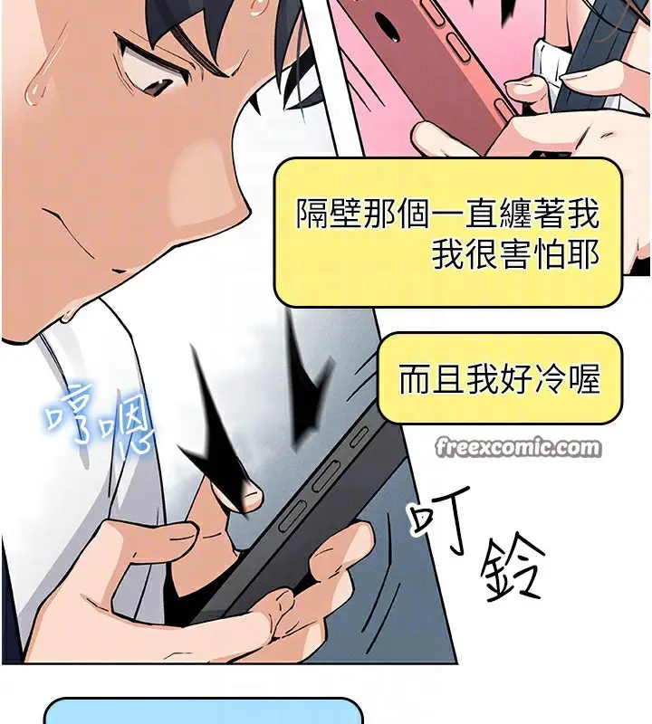 漫画《我的掌上明珠》第10话第98张图