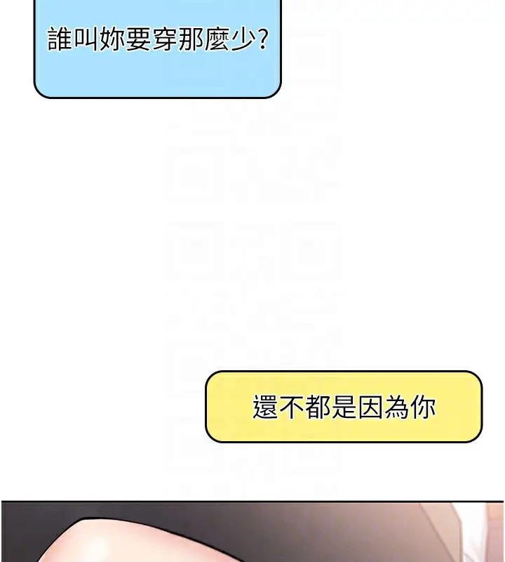 漫画《我的掌上明珠》第10话第99张图