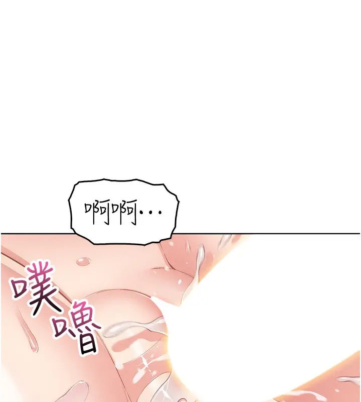 漫画《我的掌上明珠》第11话第104张图