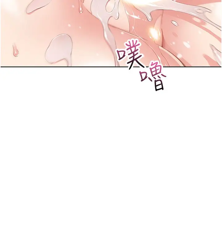 漫画《我的掌上明珠》第11话第105张图