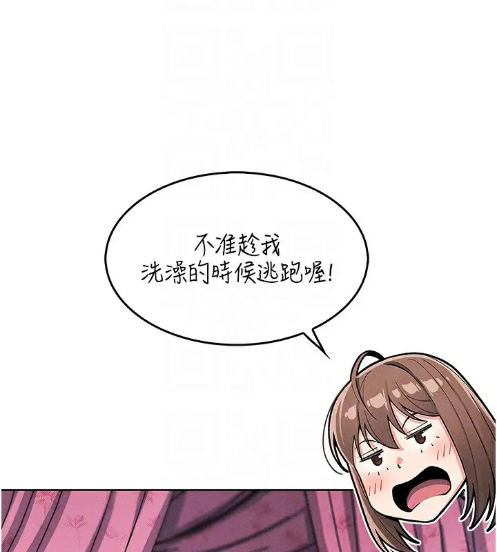 漫画《我的掌上明珠》第11话第115张图
