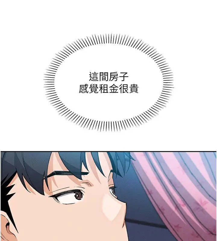 漫画《我的掌上明珠》第11话第118张图