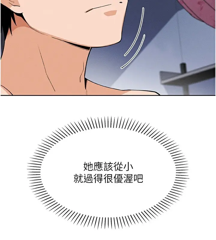 漫画《我的掌上明珠》第11话第119张图