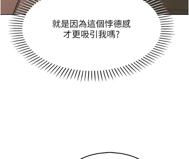 漫画《我的掌上明珠》第11话第121张图