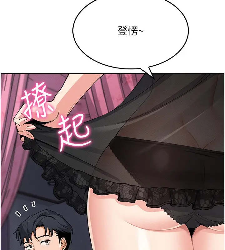 漫画《我的掌上明珠》第11话第122张图