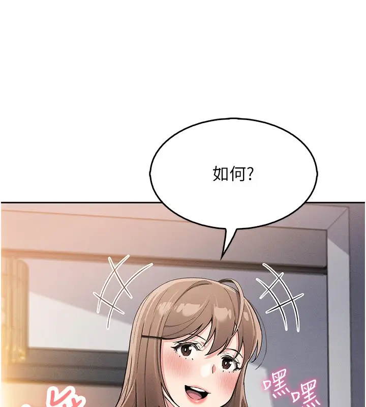 漫画《我的掌上明珠》第11话第124张图