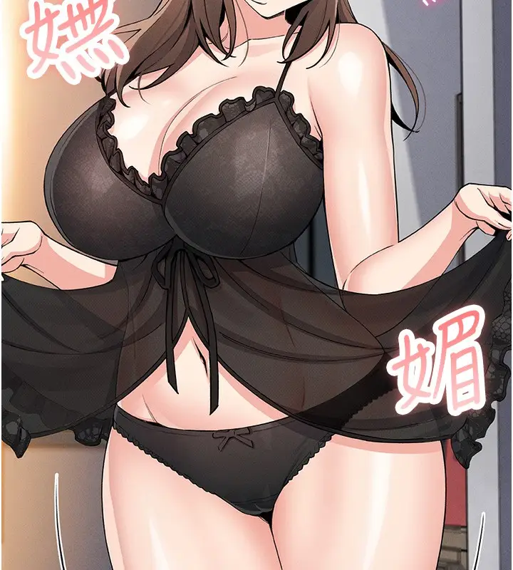 漫画《我的掌上明珠》第11话第125张图