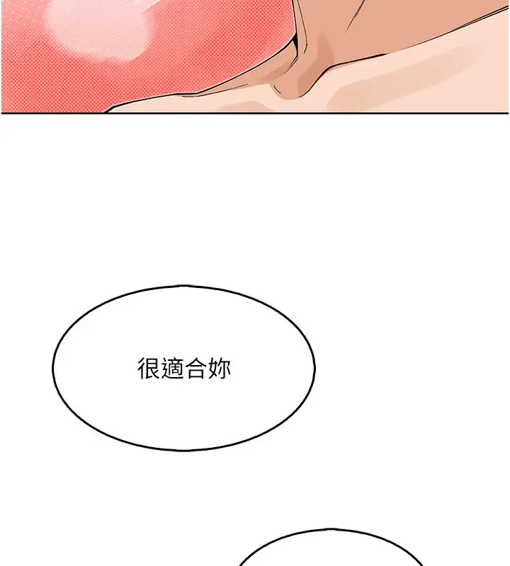 漫画《我的掌上明珠》第11话第128张图