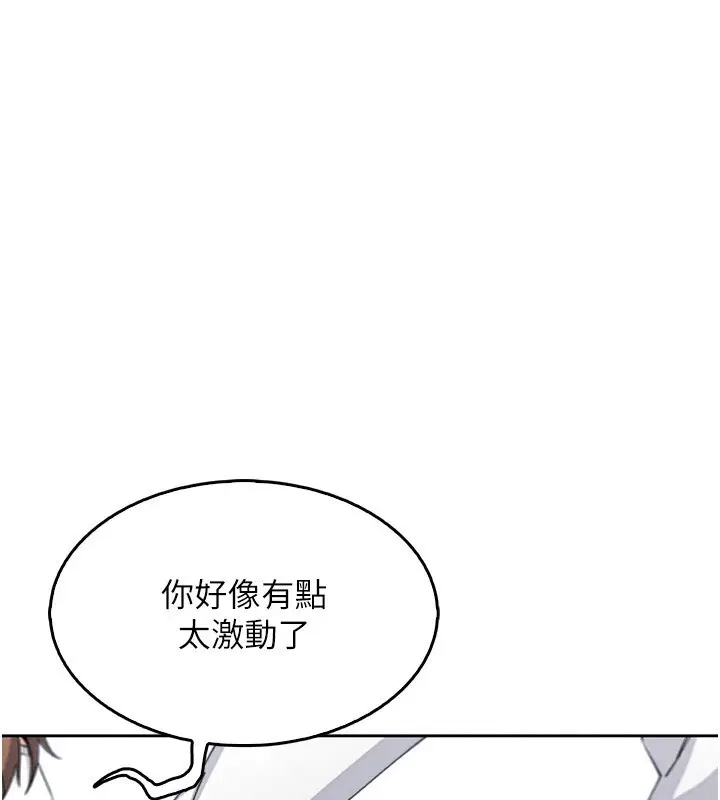 漫画《我的掌上明珠》第11话第13张图