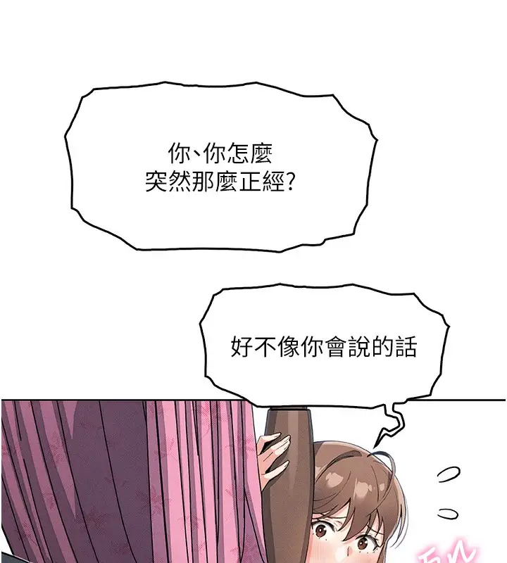 漫画《我的掌上明珠》第11话第131张图