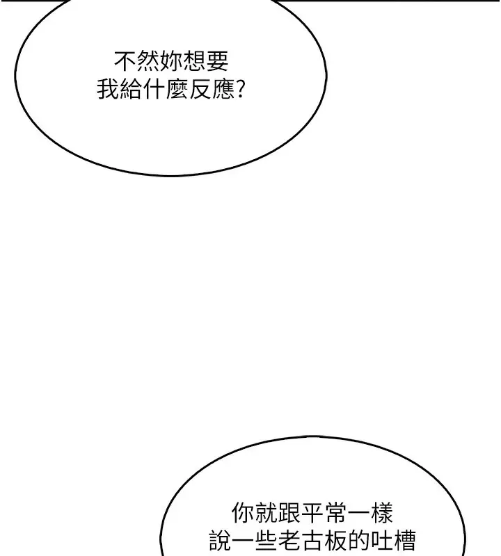 漫画《我的掌上明珠》第11话第133张图