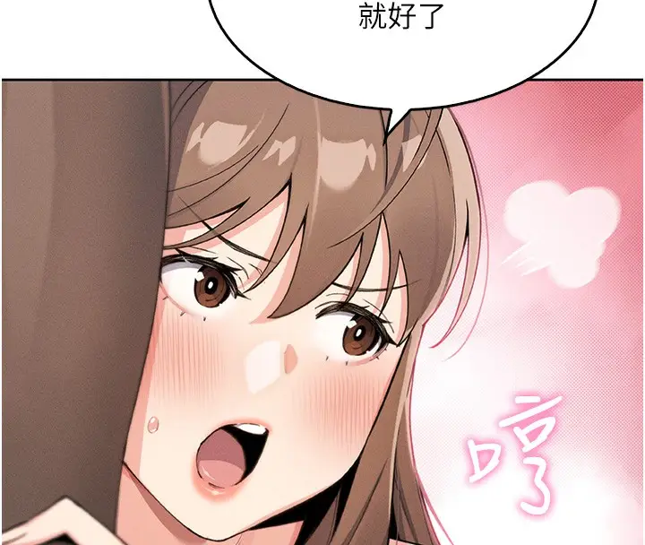 漫画《我的掌上明珠》第11话第134张图