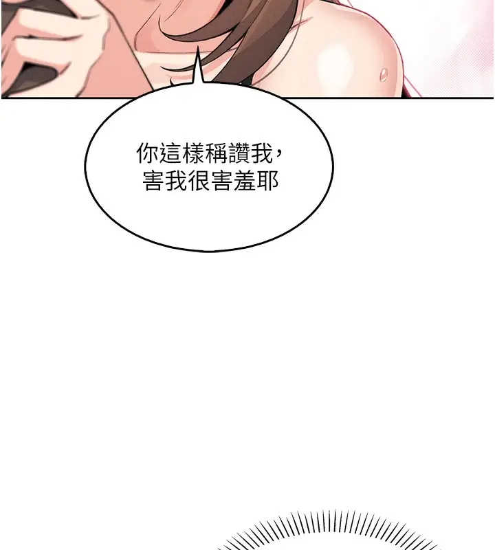 漫画《我的掌上明珠》第11话第135张图