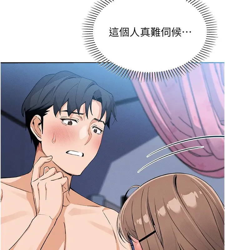 漫画《我的掌上明珠》第11话第136张图