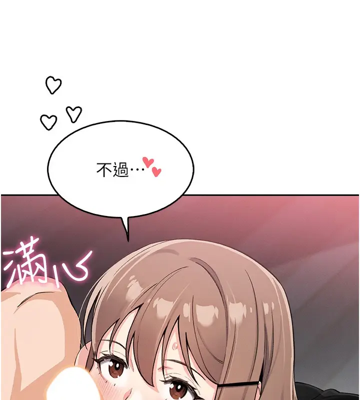 漫画《我的掌上明珠》第11话第138张图