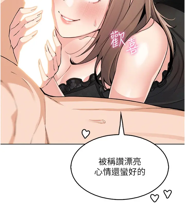 漫画《我的掌上明珠》第11话第139张图