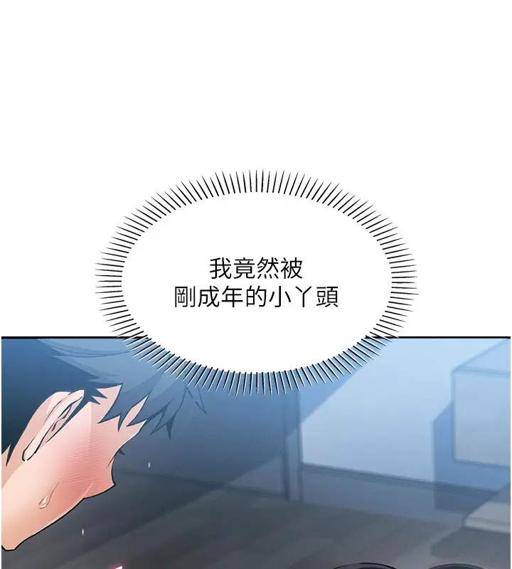 漫画《我的掌上明珠》第11话第147张图