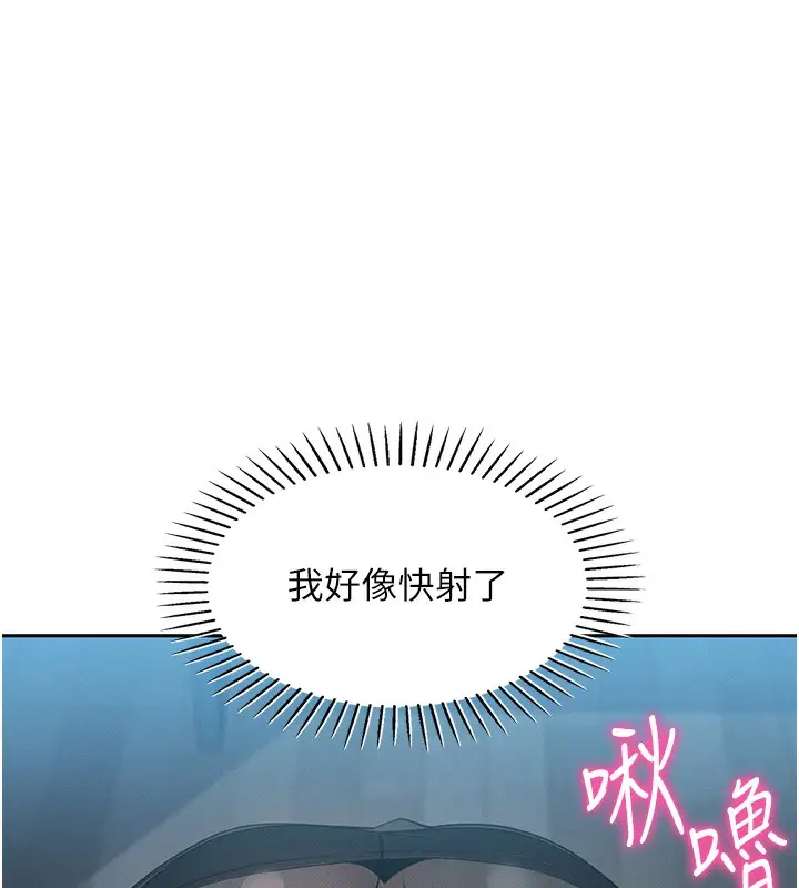 漫画《我的掌上明珠》第11话第151张图
