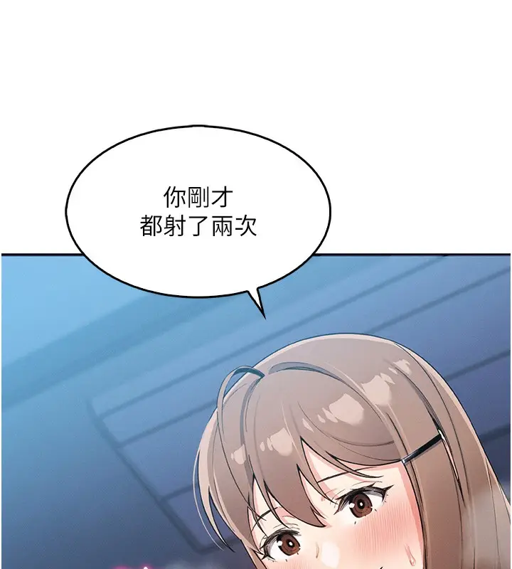 漫画《我的掌上明珠》第11话第156张图