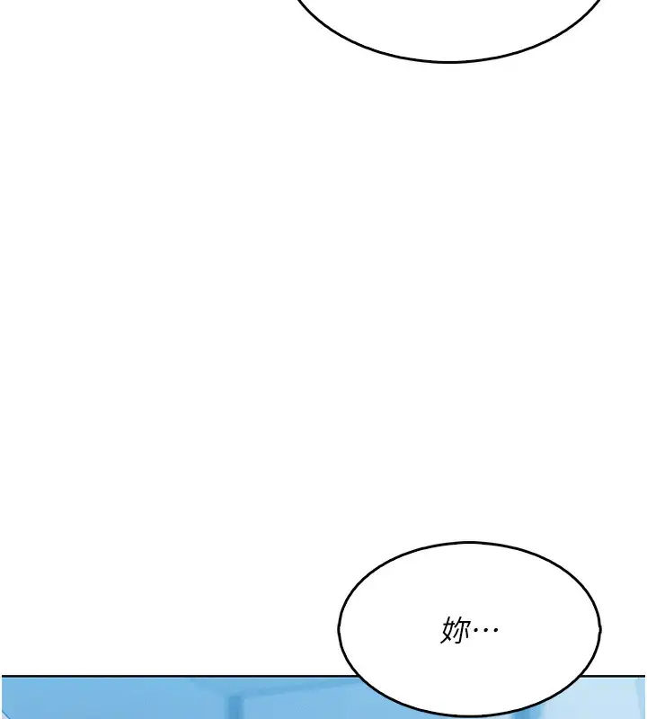 漫画《我的掌上明珠》第11话第159张图