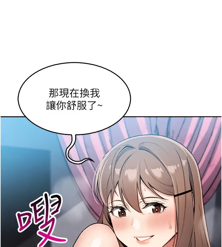 漫画《我的掌上明珠》第11话第162张图