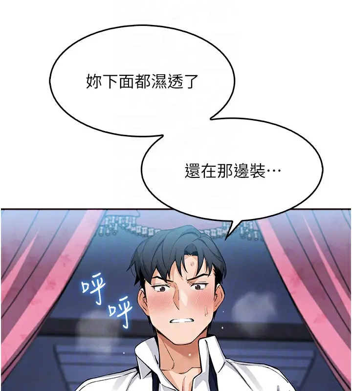 漫画《我的掌上明珠》第11话第21张图