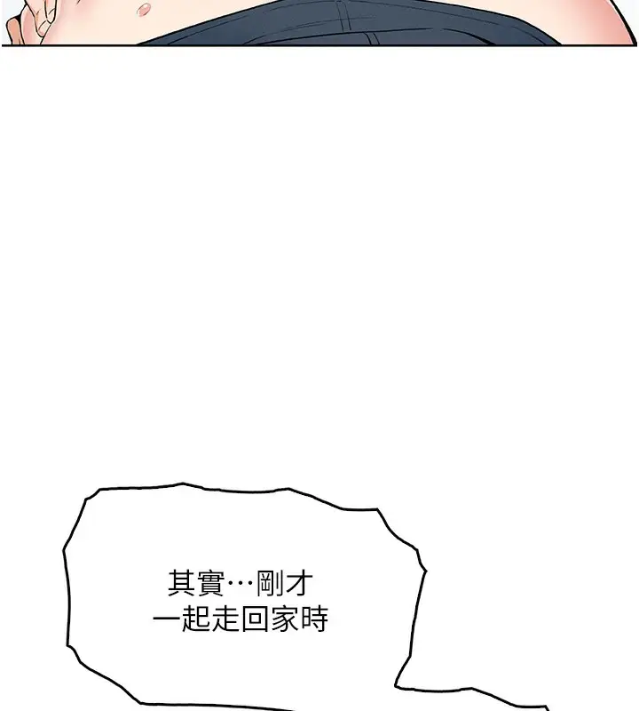 漫画《我的掌上明珠》第11话第23张图