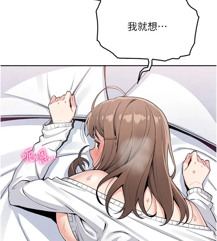 漫画《我的掌上明珠》第11话第24张图