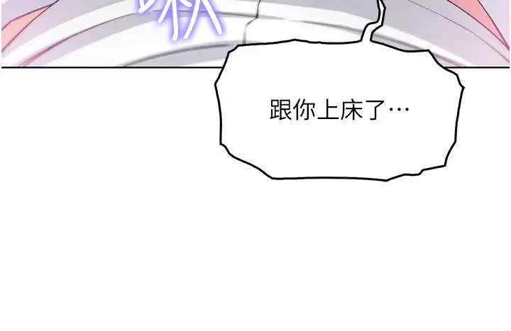 漫画《我的掌上明珠》第11话第26张图