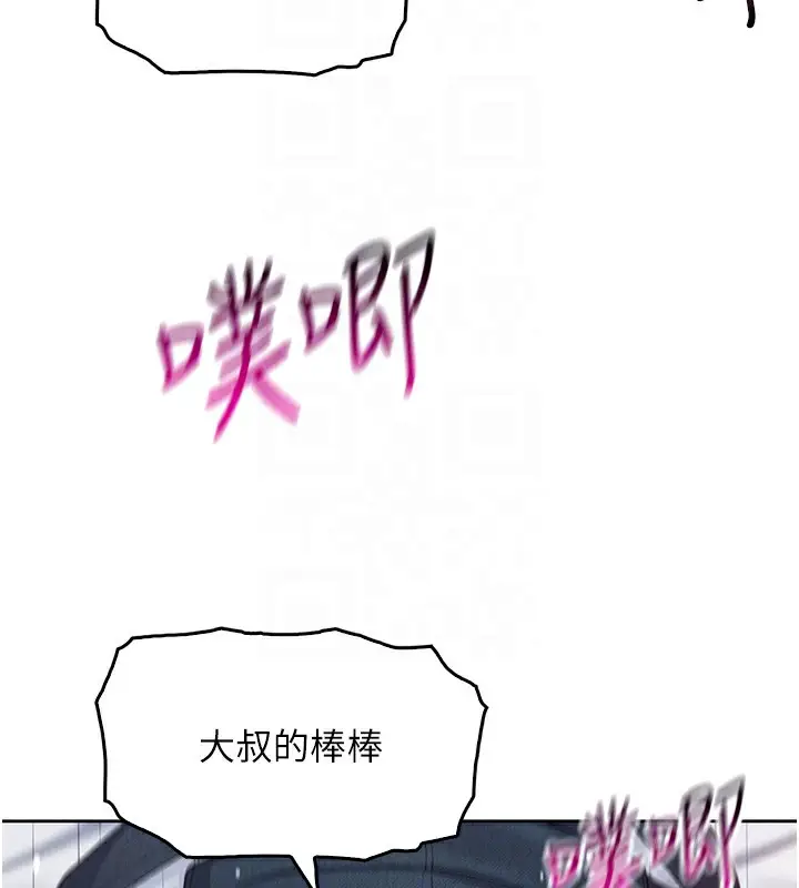漫画《我的掌上明珠》第11话第36张图