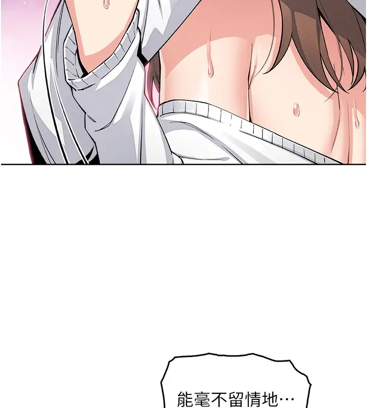 漫画《我的掌上明珠》第11话第45张图