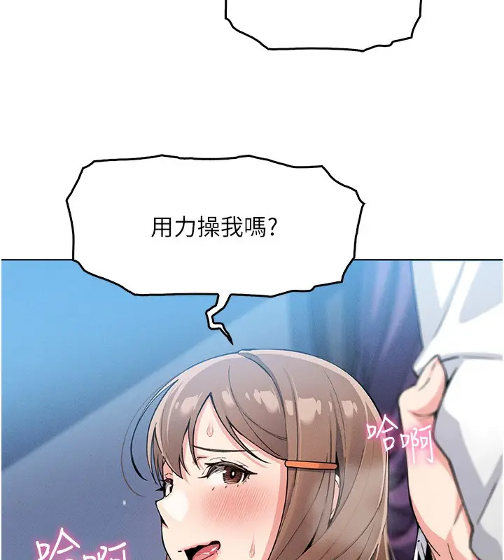 漫画《我的掌上明珠》第11话第46张图